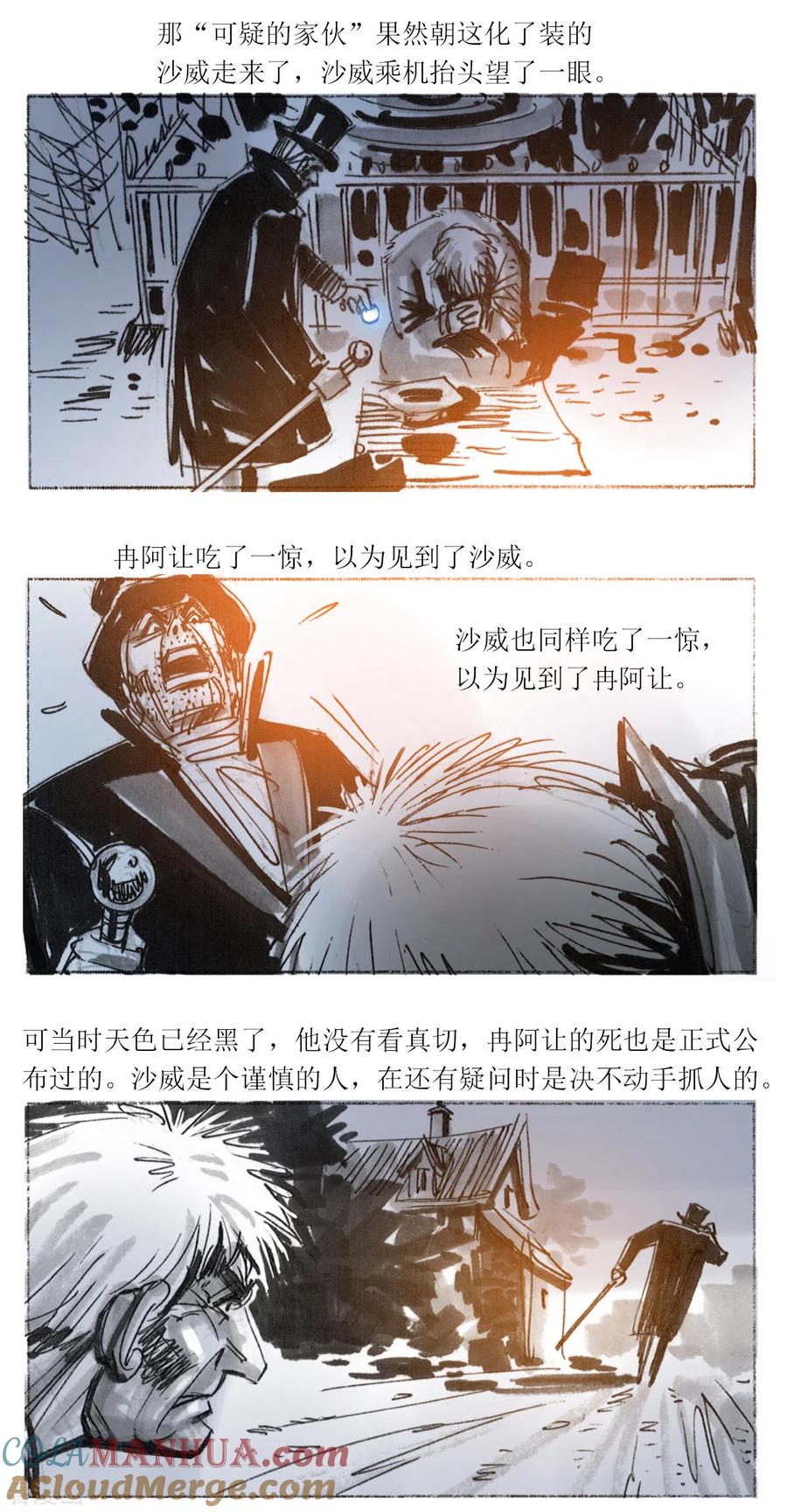第98话-悲惨世界-魔溪动漫（第9张）