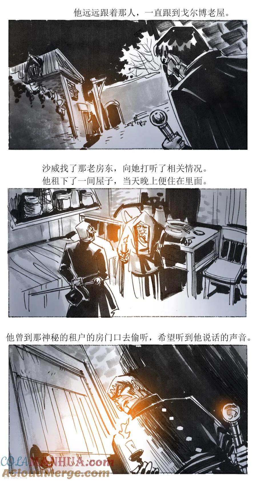 第98话-悲惨世界-魔溪动漫（第10张）