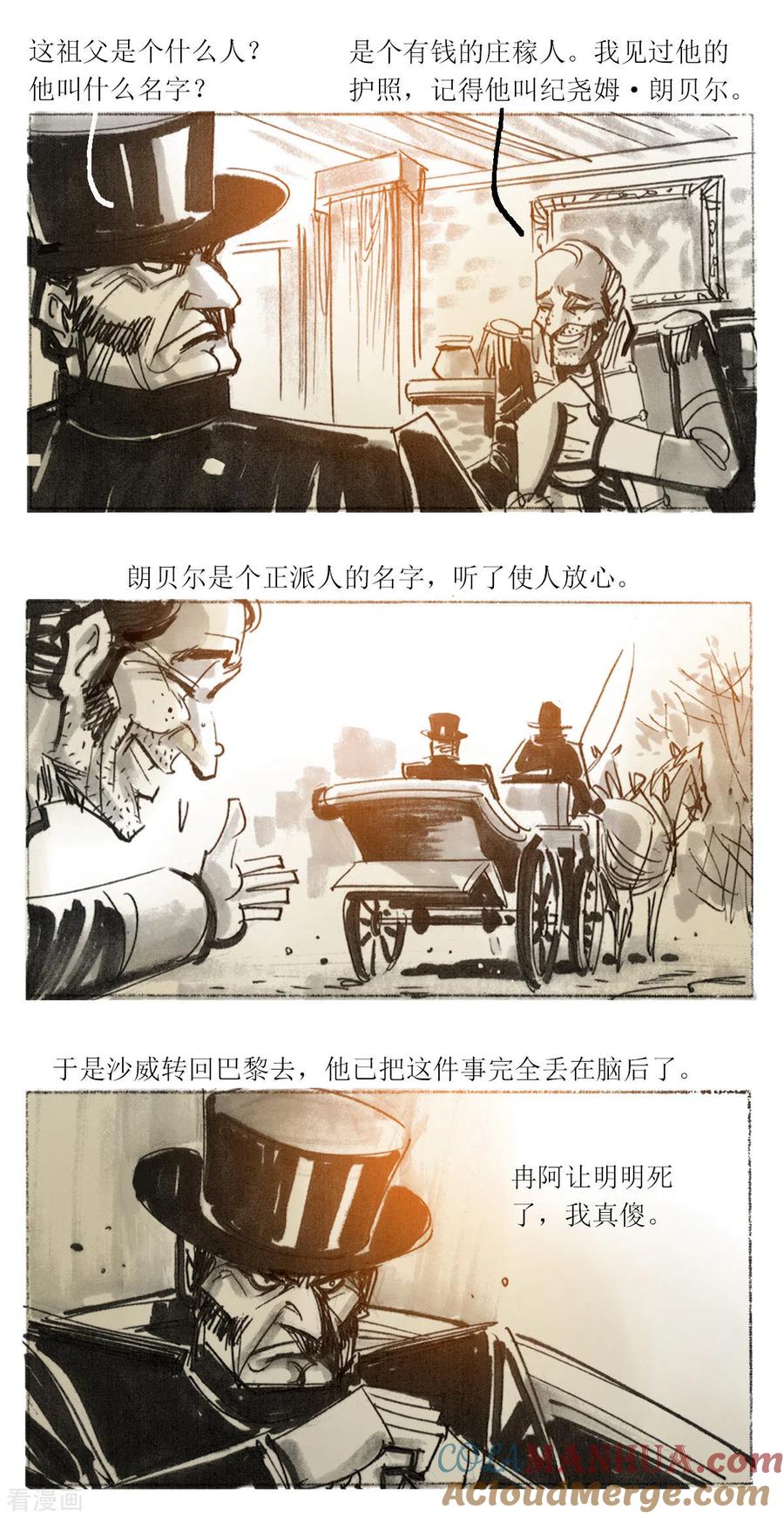 第98话-悲惨世界-魔溪动漫（第6张）
