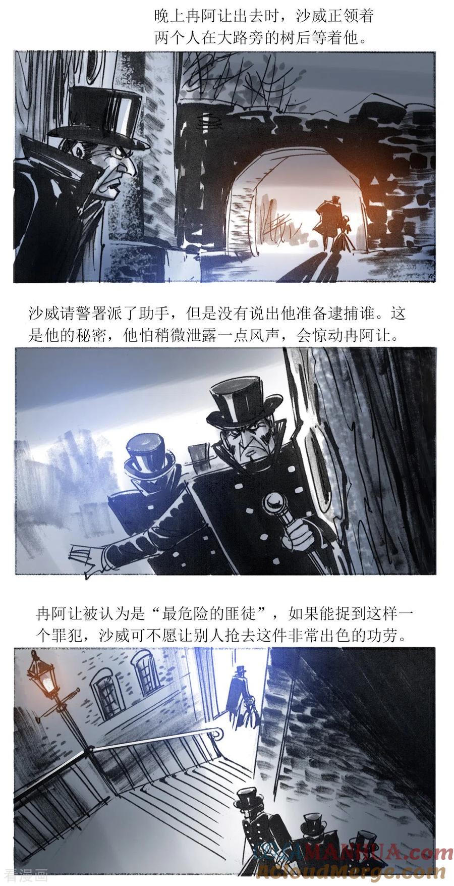 第99话-悲惨世界-魔溪动漫（第3张）
