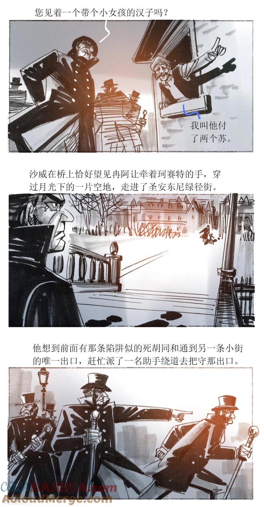 第99话-悲惨世界-魔溪动漫（第9张）