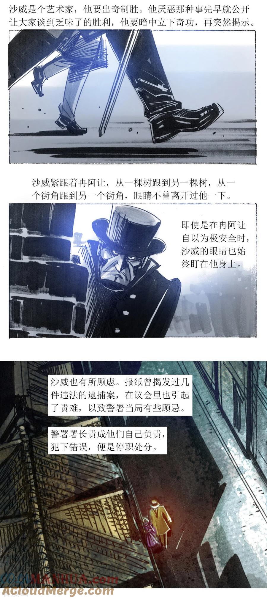第99话-悲惨世界-魔溪动漫（第4张）