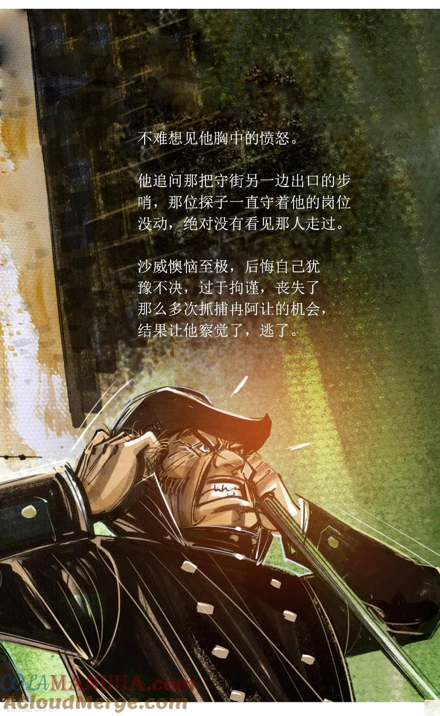 第100话-悲惨世界-魔溪动漫（第4张）