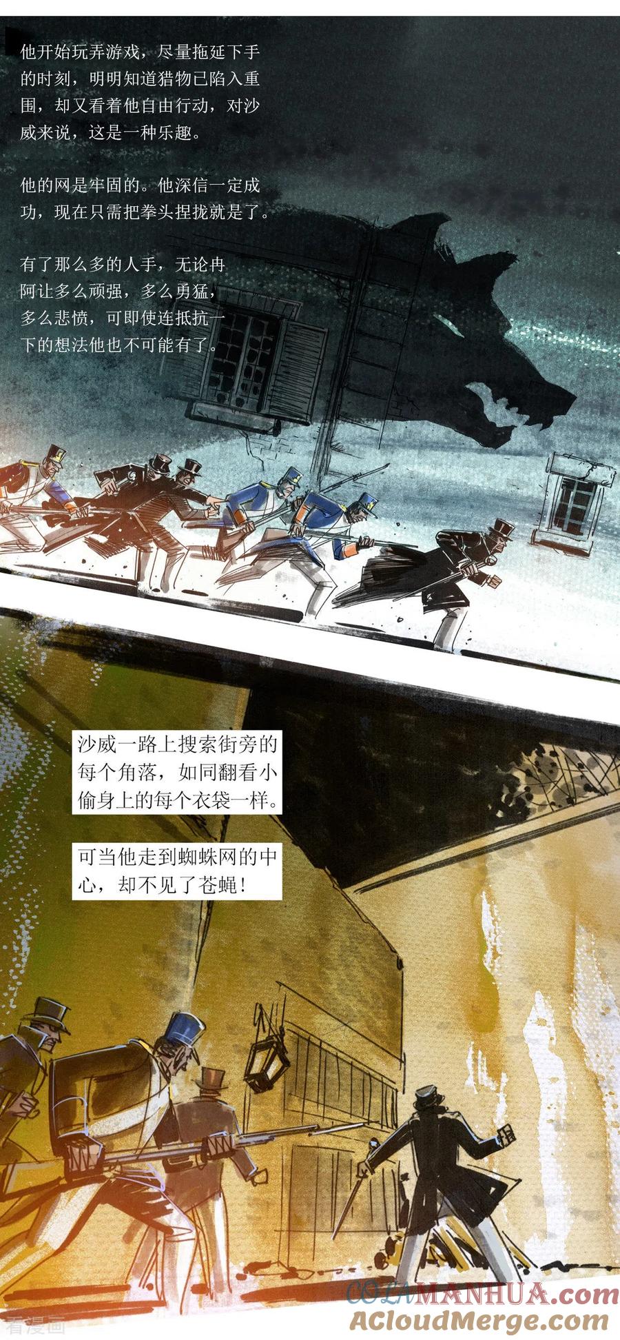 第100话-悲惨世界-魔溪动漫（第3张）