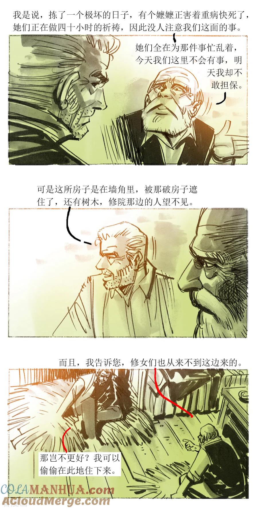 第101话-悲惨世界-魔溪动漫（第9张）