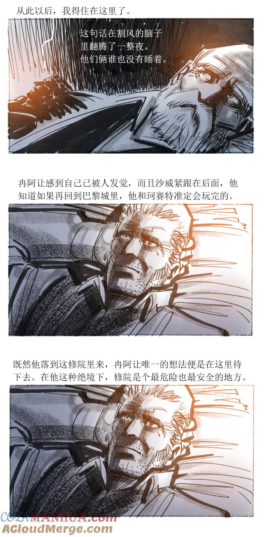 第101话-悲惨世界-魔溪动漫（第4张）