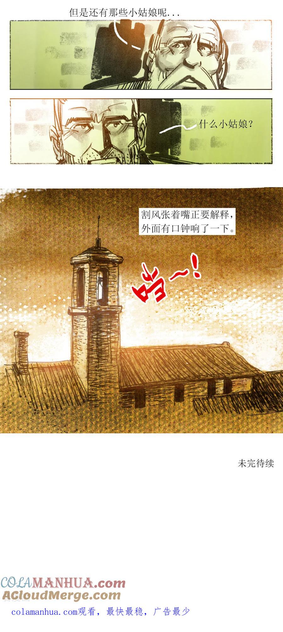 第101话-悲惨世界-魔溪动漫（第10张）