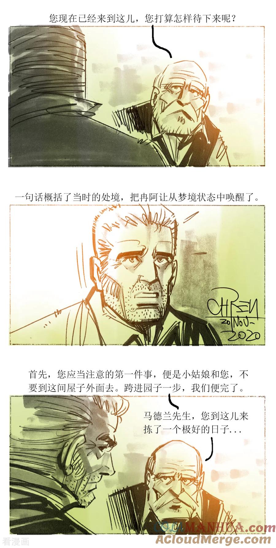 第101话-悲惨世界-魔溪动漫（第8张）