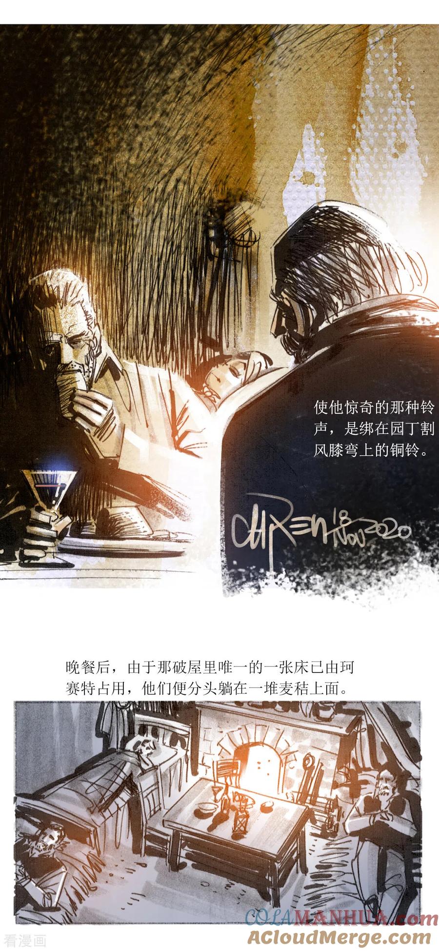 第101话-悲惨世界-魔溪动漫（第3张）