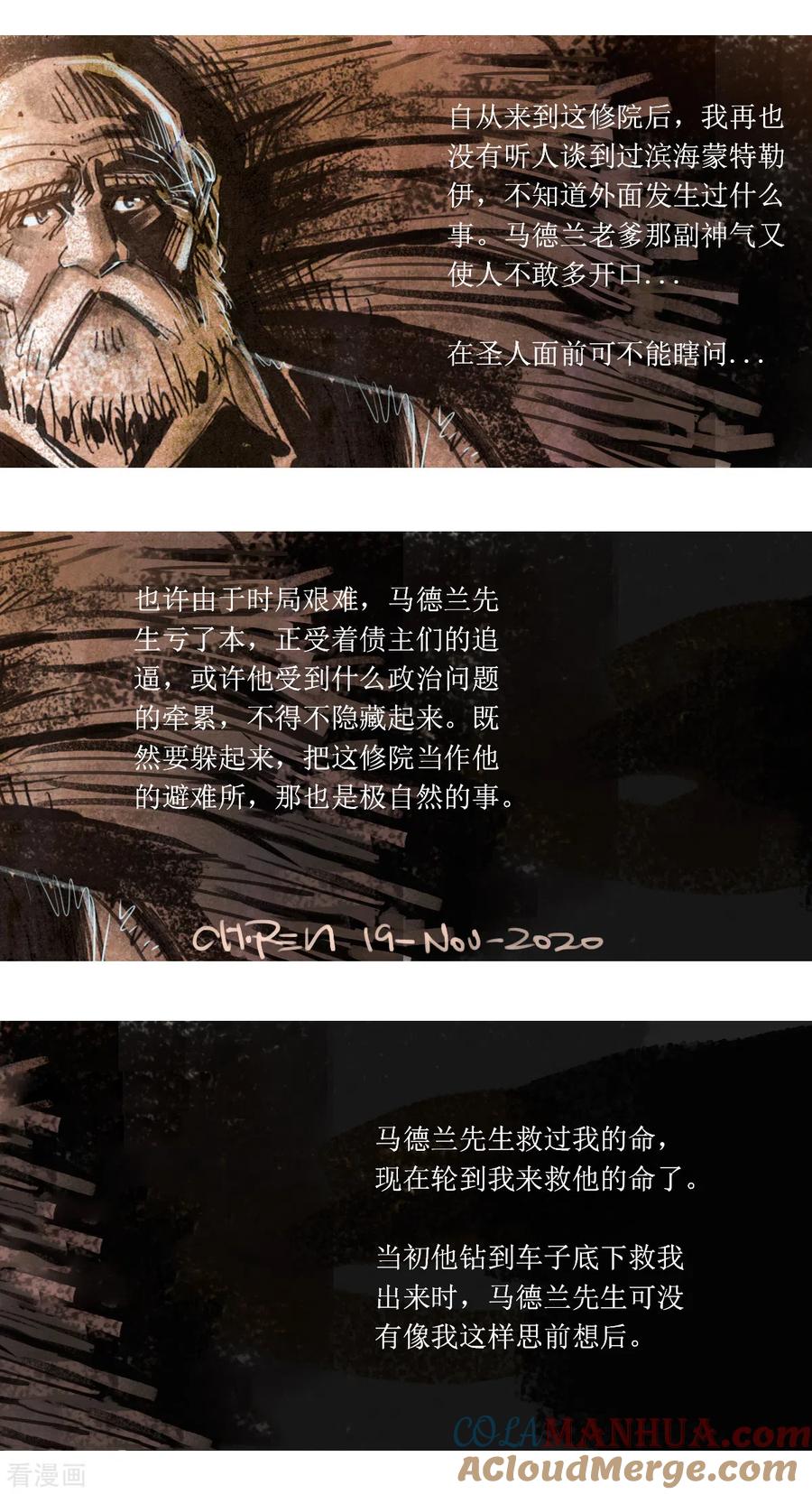 第101话-悲惨世界-魔溪动漫（第6张）
