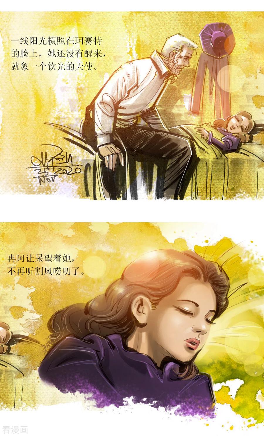 第102话-悲惨世界-魔溪动漫（第12张）