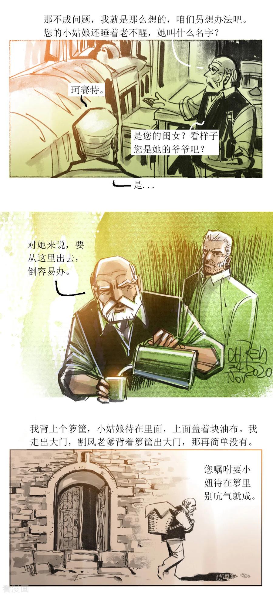 第102话-悲惨世界-魔溪动漫（第8张）