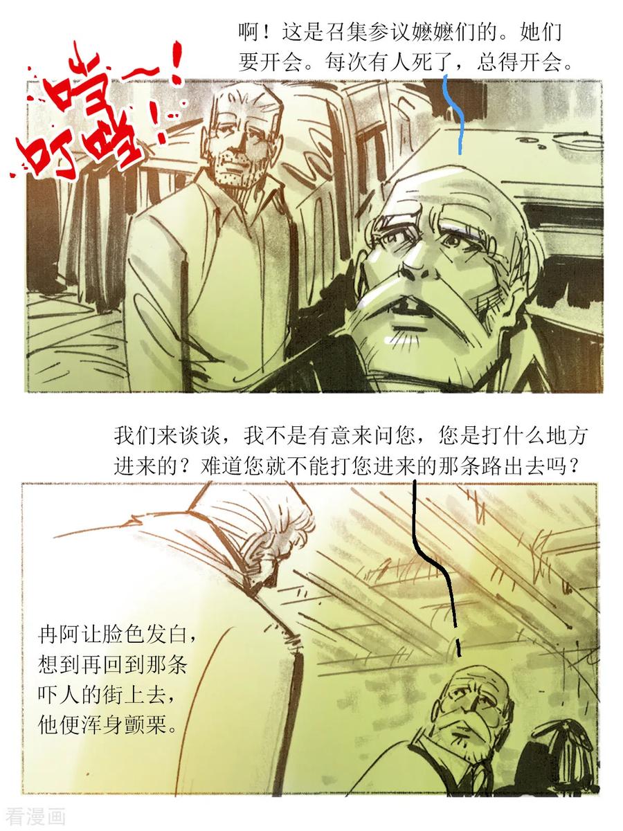 第102话-悲惨世界-魔溪动漫（第6张）