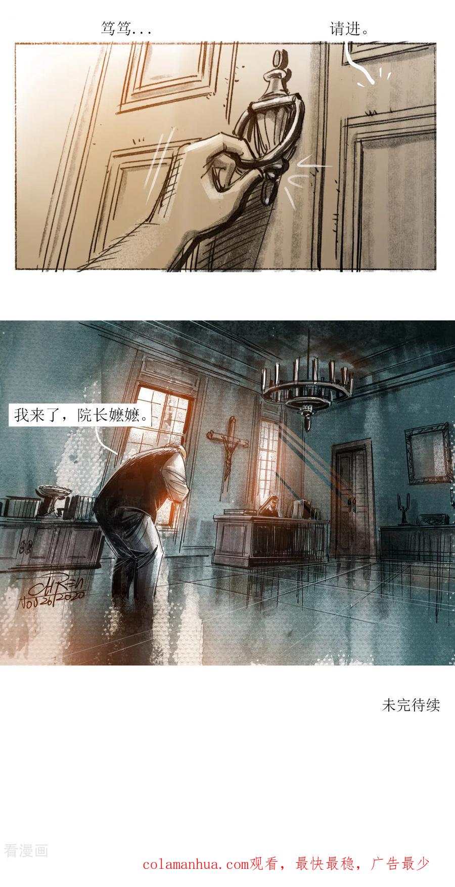 第102话-悲惨世界-魔溪动漫（第16张）