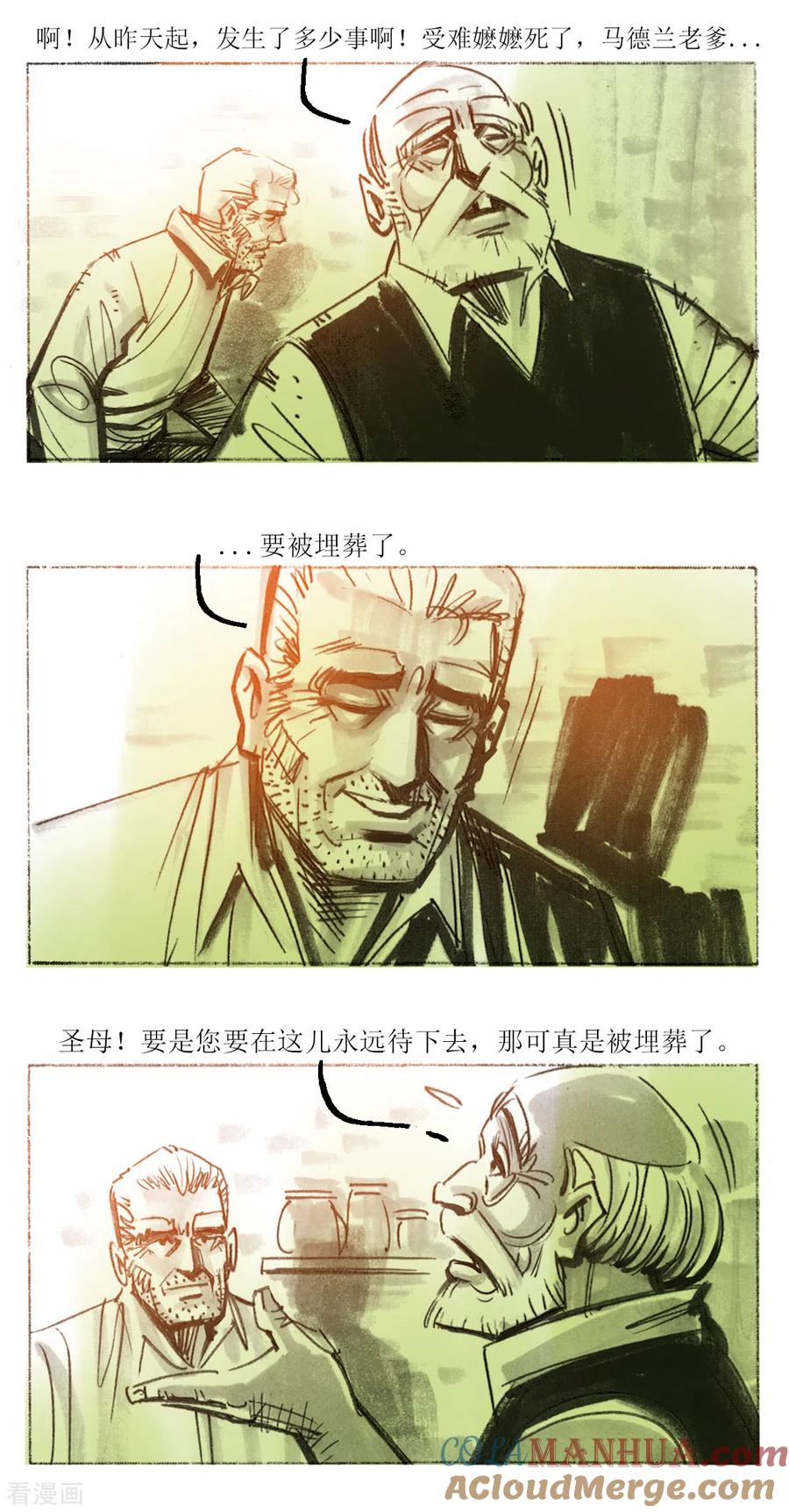 第102话-悲惨世界-魔溪动漫（第13张）