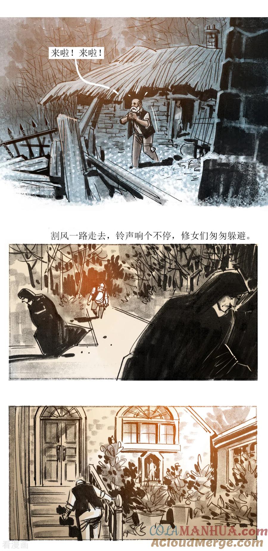 第102话-悲惨世界-魔溪动漫（第15张）
