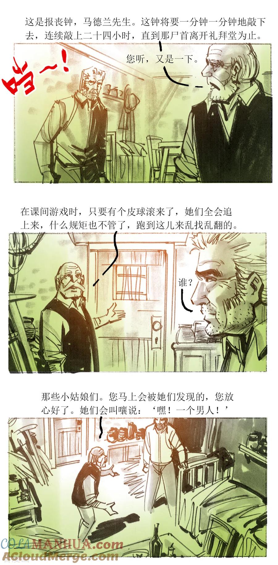 第102话-悲惨世界-魔溪动漫（第3张）