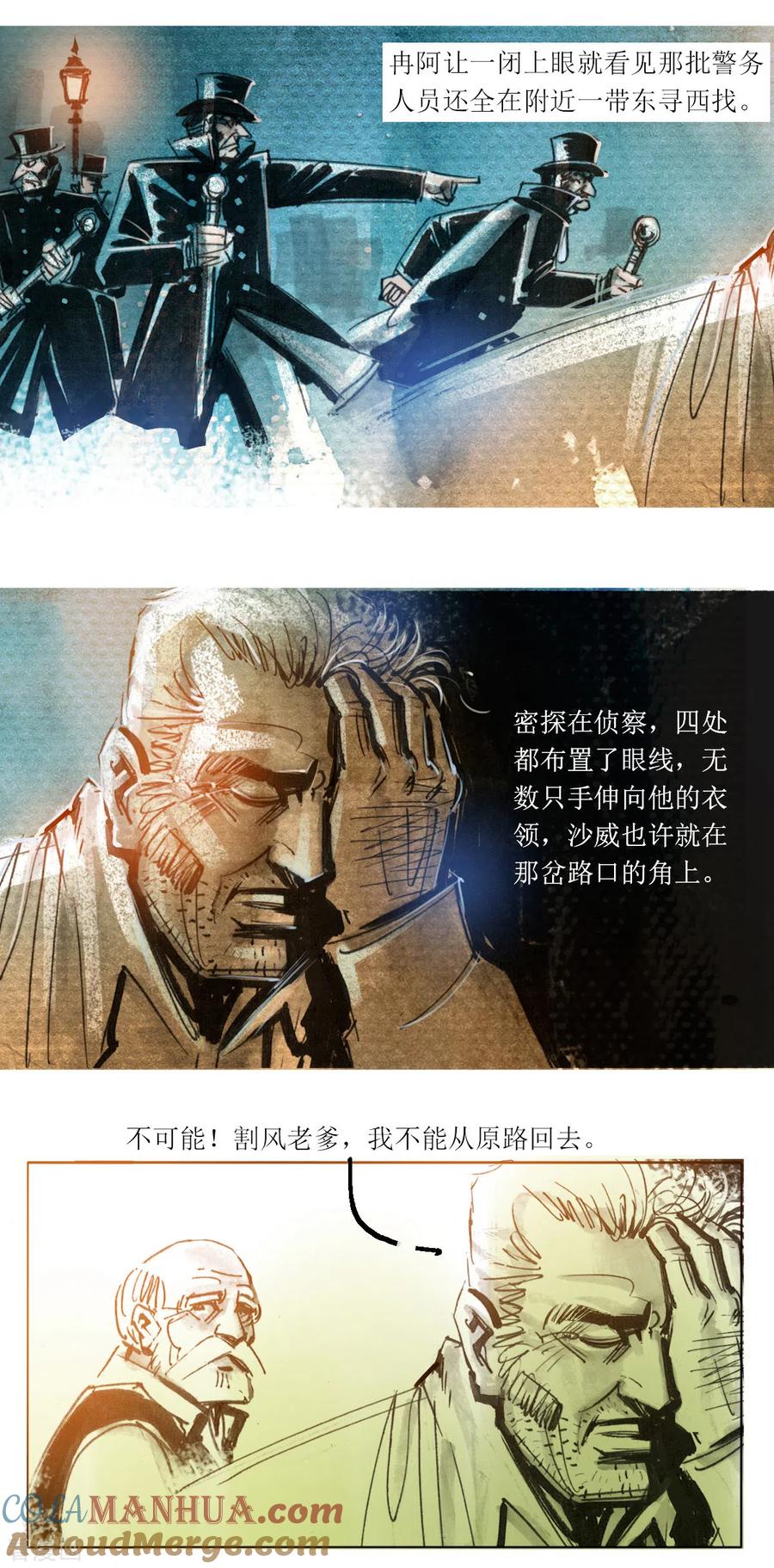 第102话-悲惨世界-魔溪动漫（第7张）