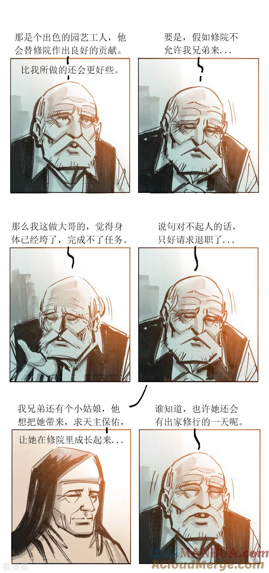 第103话-悲惨世界-魔溪动漫（第4张）