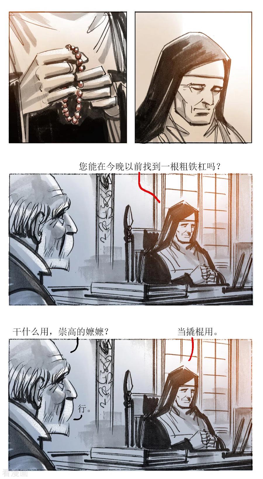第103话-悲惨世界-魔溪动漫（第5张）