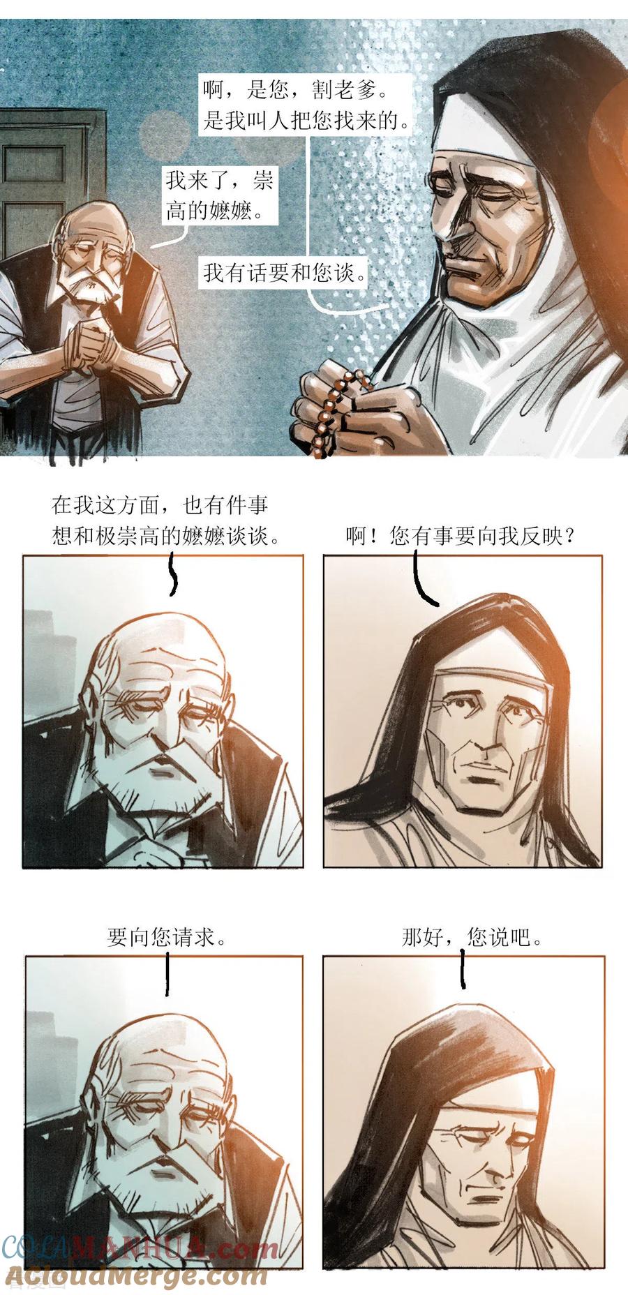 第103话-悲惨世界-魔溪动漫（第2张）