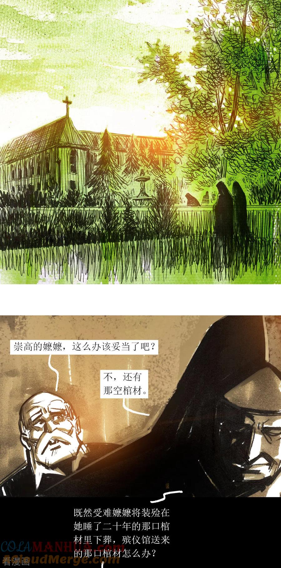 第103话-悲惨世界-魔溪动漫（第12张）