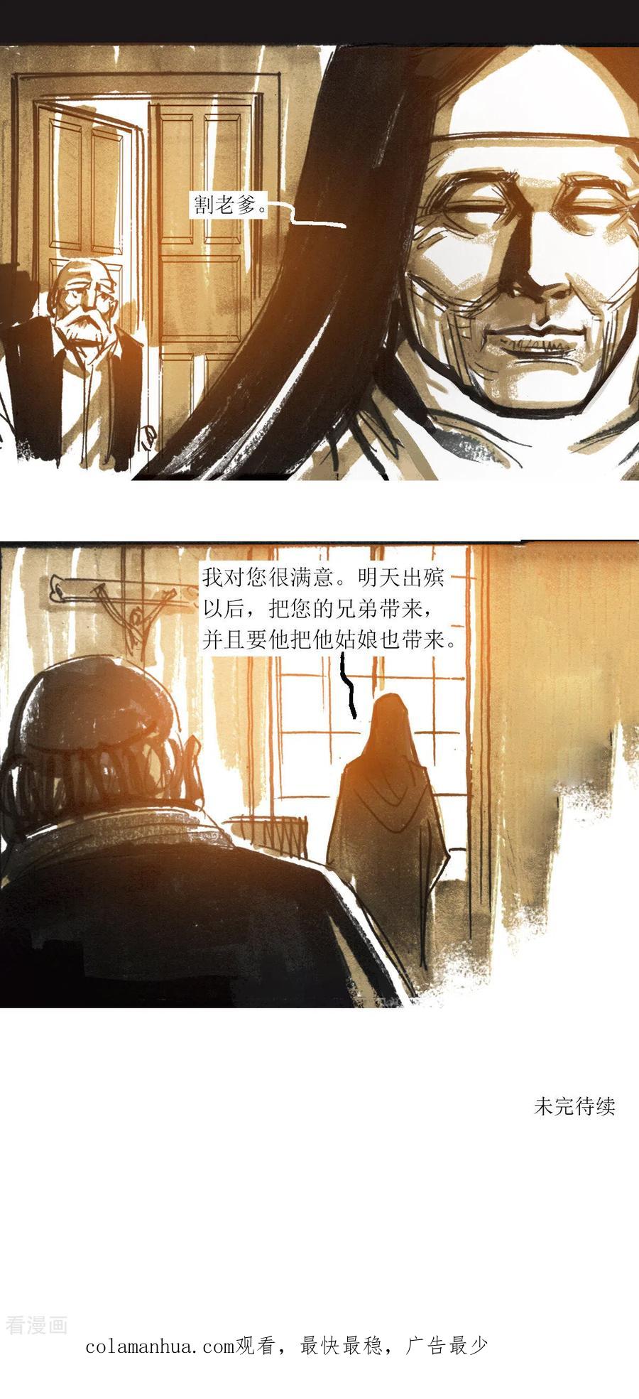 第103话-悲惨世界-魔溪动漫（第15张）
