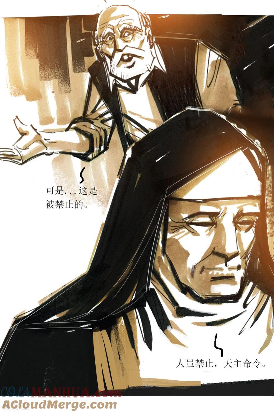 第103话-悲惨世界-魔溪动漫（第10张）