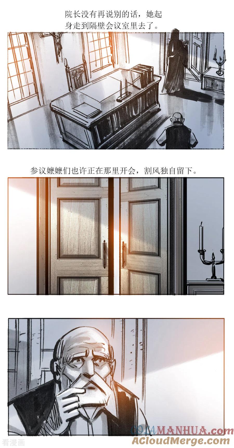 第103话-悲惨世界-魔溪动漫（第6张）
