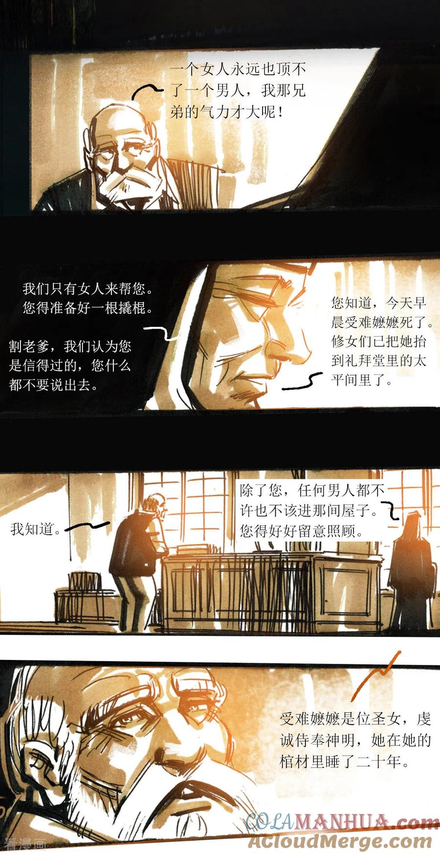 第103话-悲惨世界-魔溪动漫（第8张）
