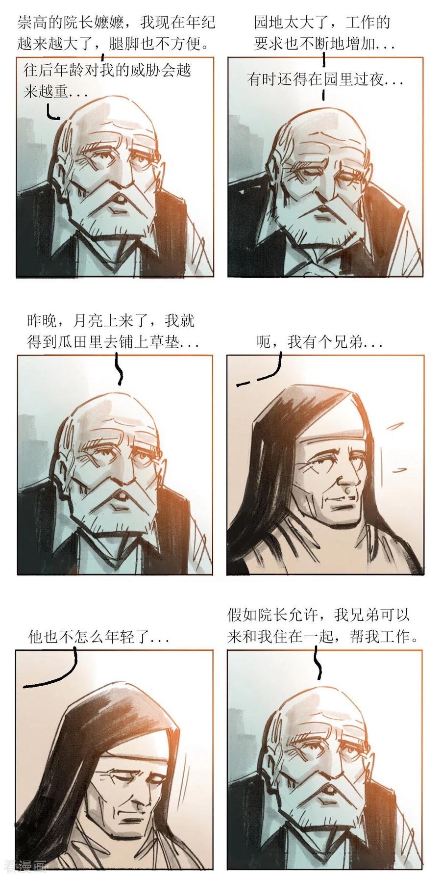 第103话-悲惨世界-魔溪动漫（第3张）