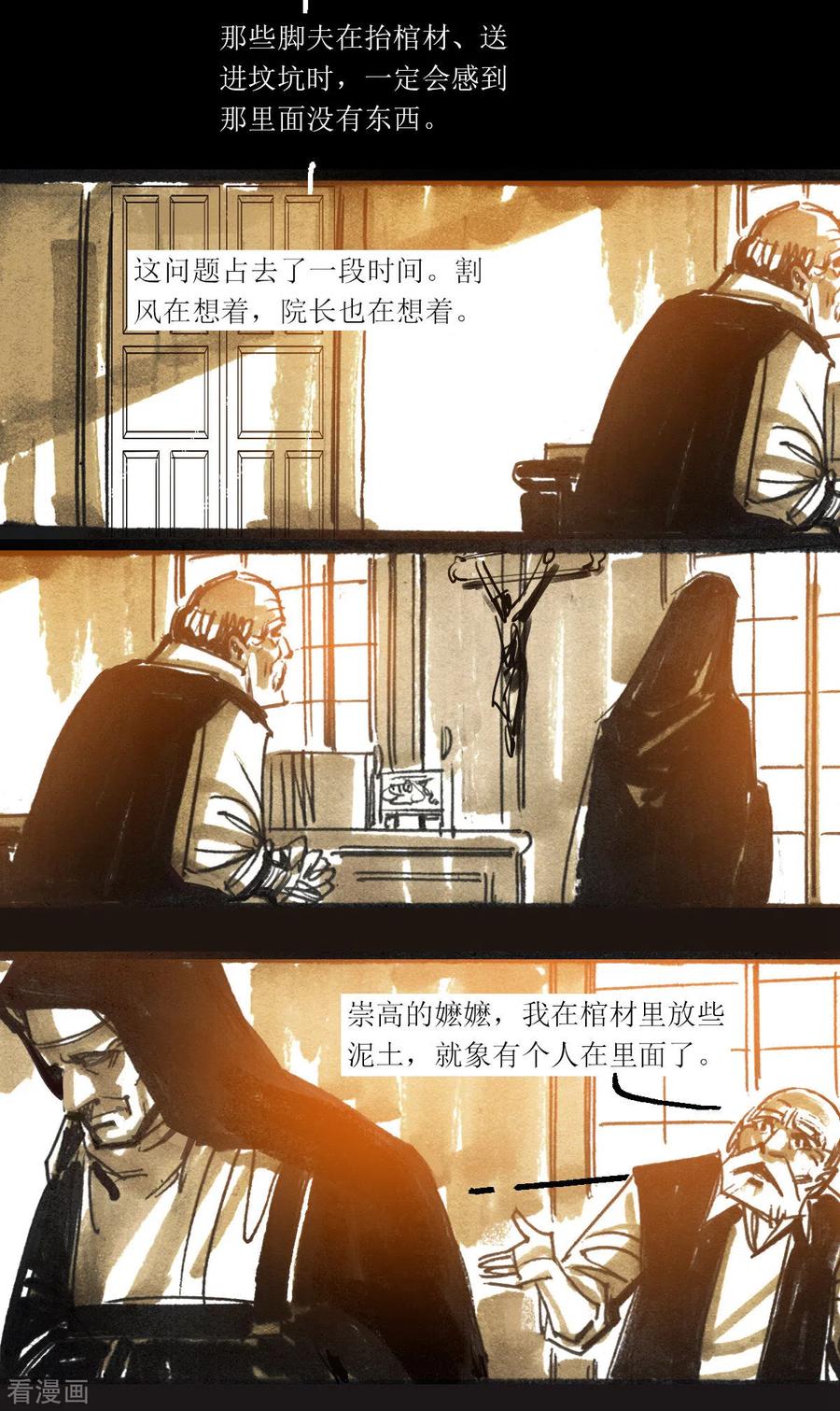 第103话-悲惨世界-魔溪动漫（第13张）