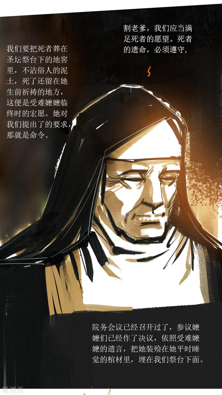 第103话-悲惨世界-魔溪动漫（第9张）