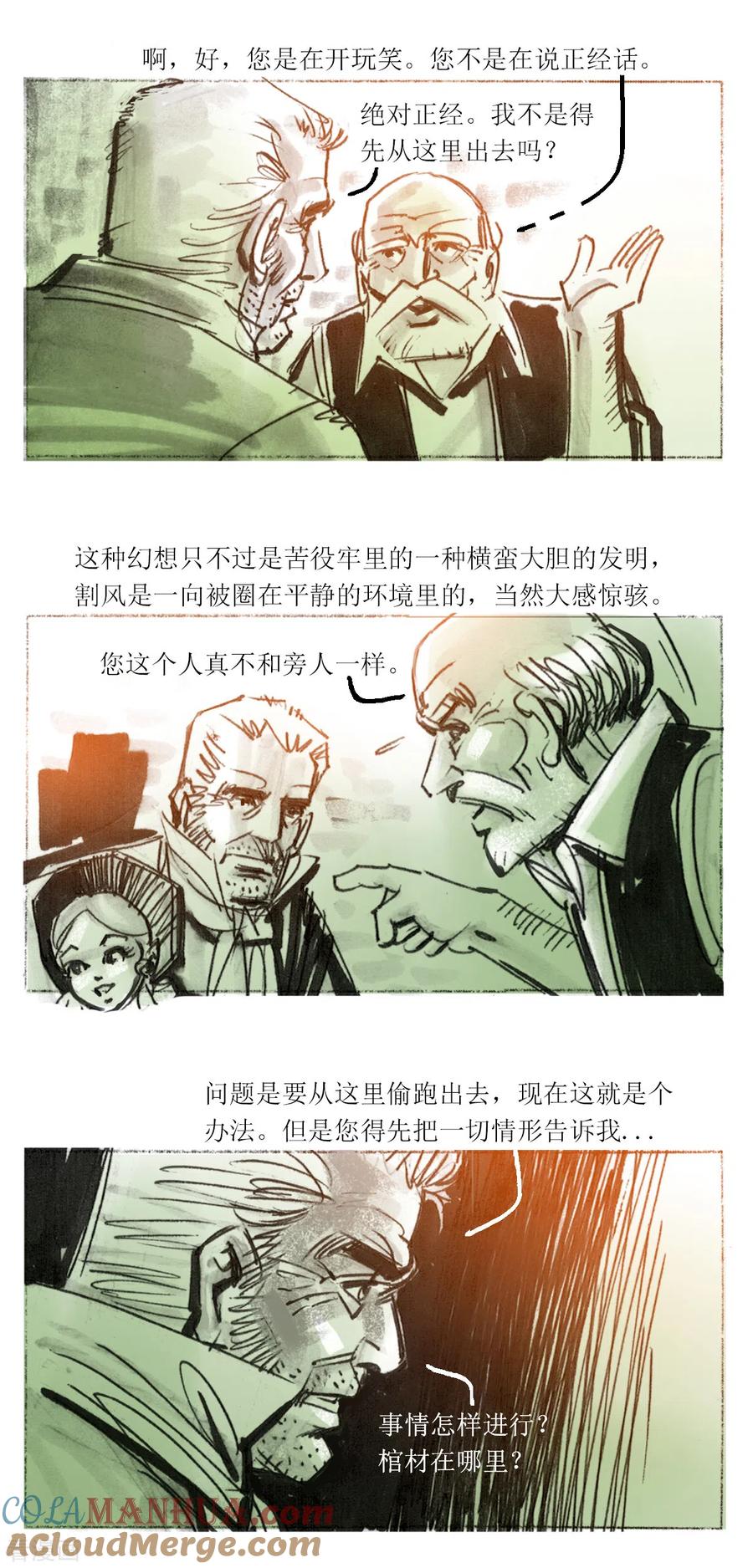第104话-悲惨世界-魔溪动漫（第9张）