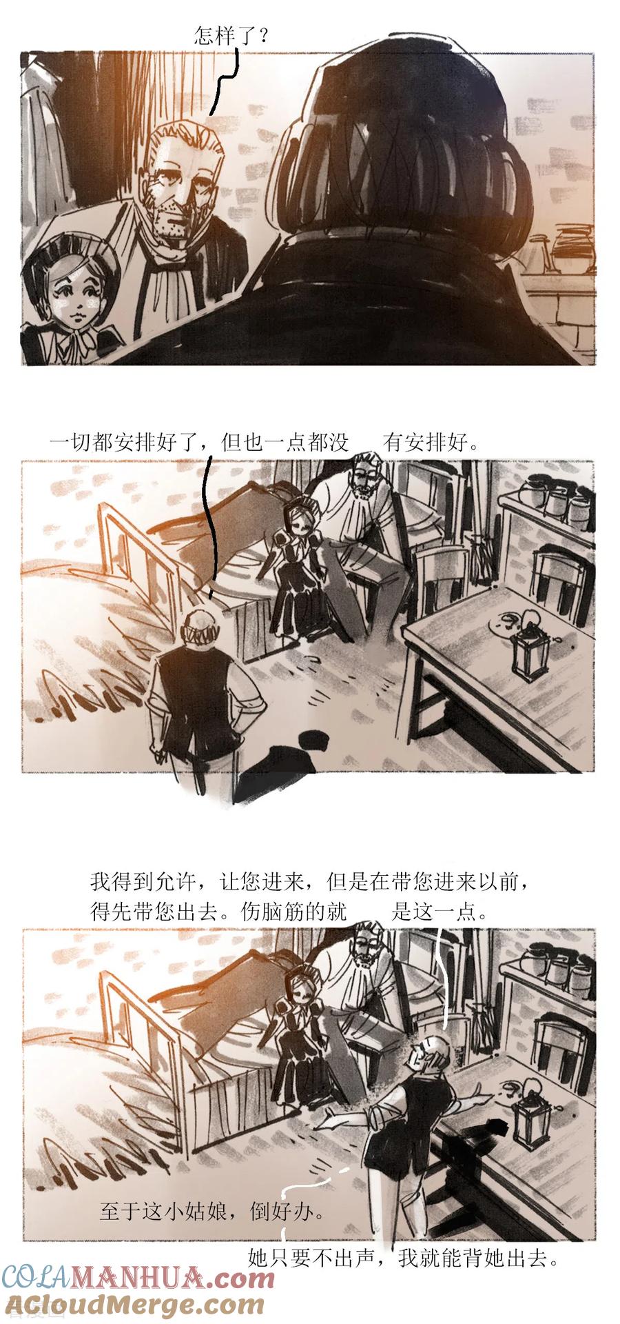 第104话-悲惨世界-魔溪动漫（第4张）