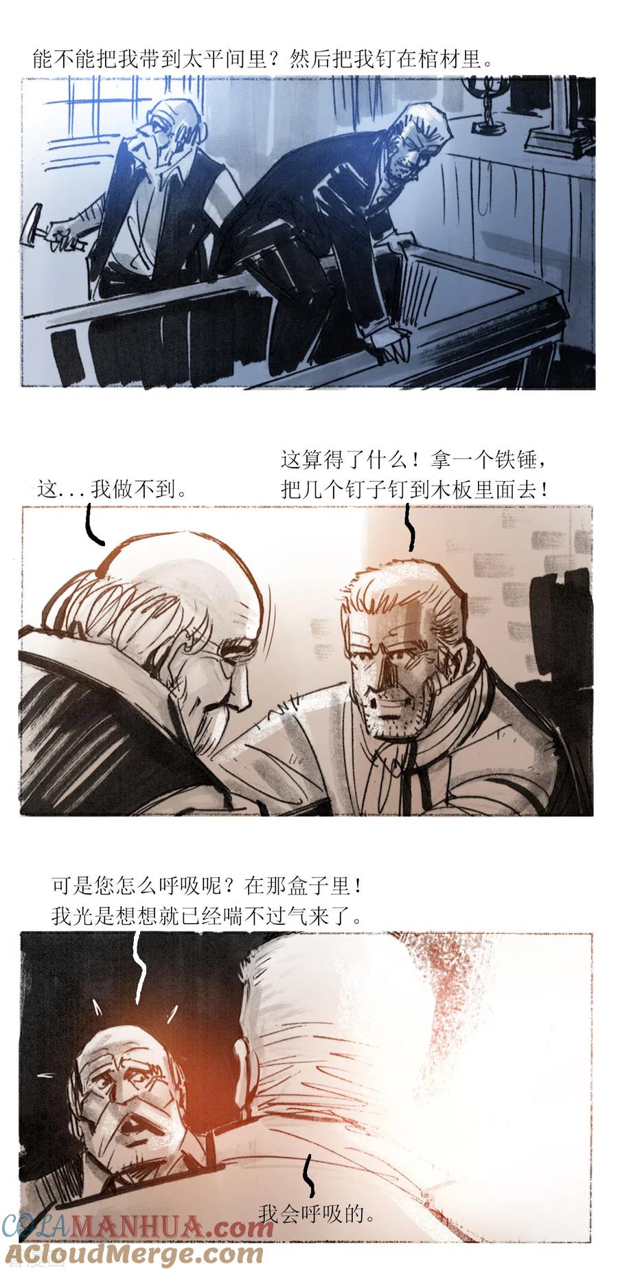 第104话-悲惨世界-魔溪动漫（第11张）