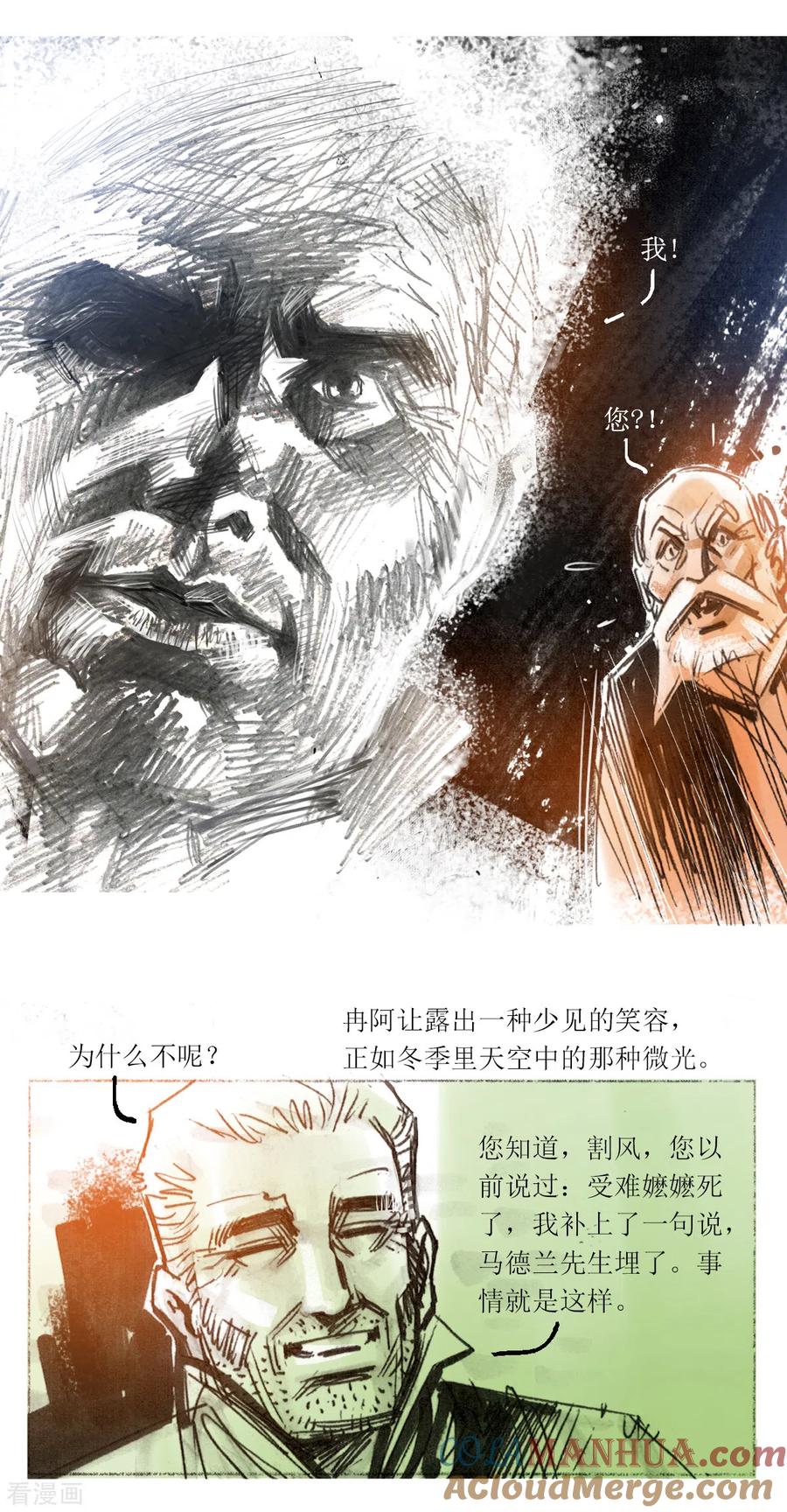 第104话-悲惨世界-魔溪动漫（第8张）