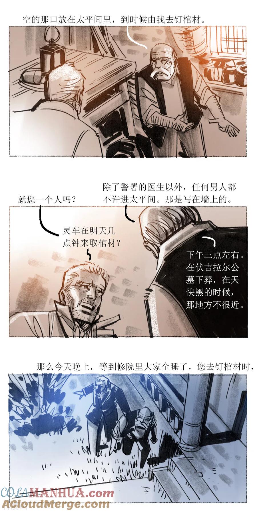 第104话-悲惨世界-魔溪动漫（第10张）