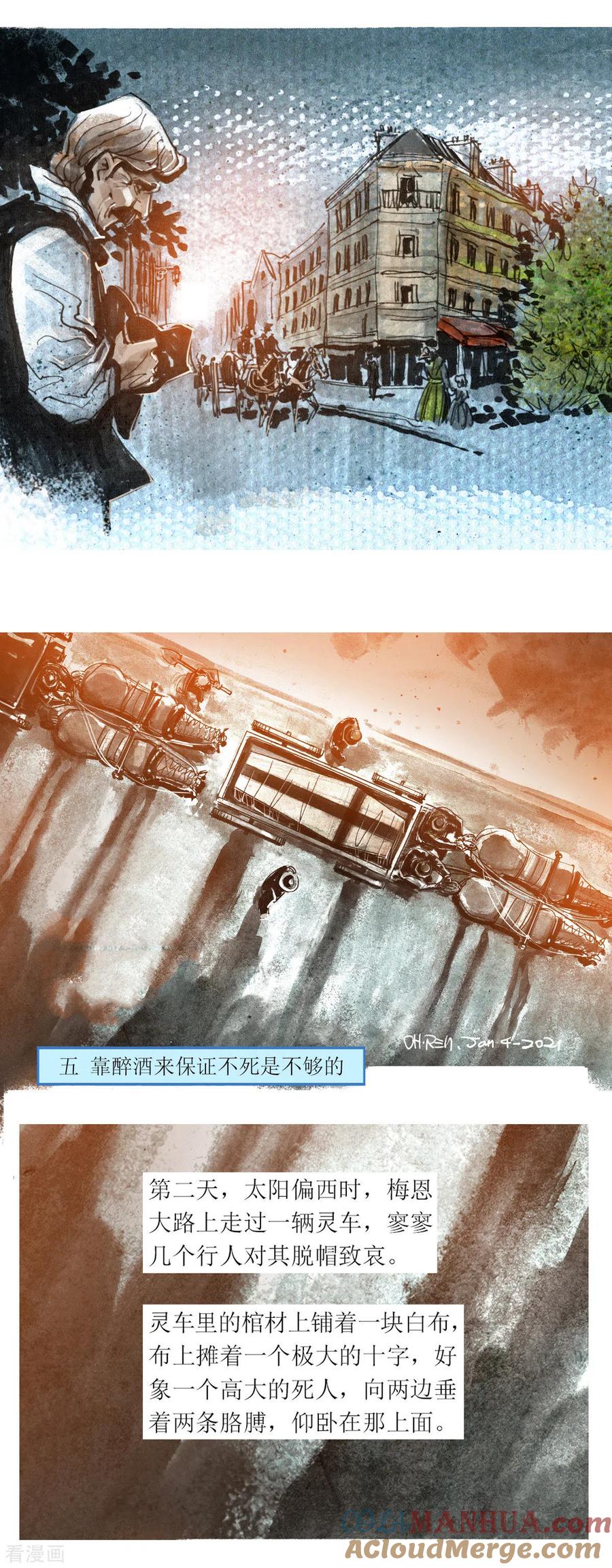 第105话-悲惨世界-魔溪动漫（第5张）