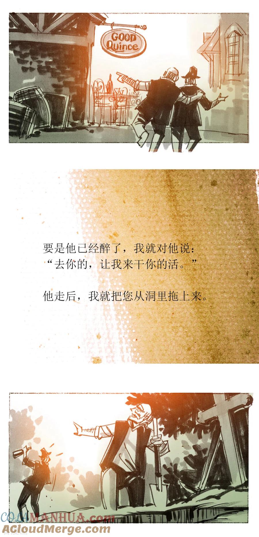 第105话-悲惨世界-魔溪动漫（第3张）