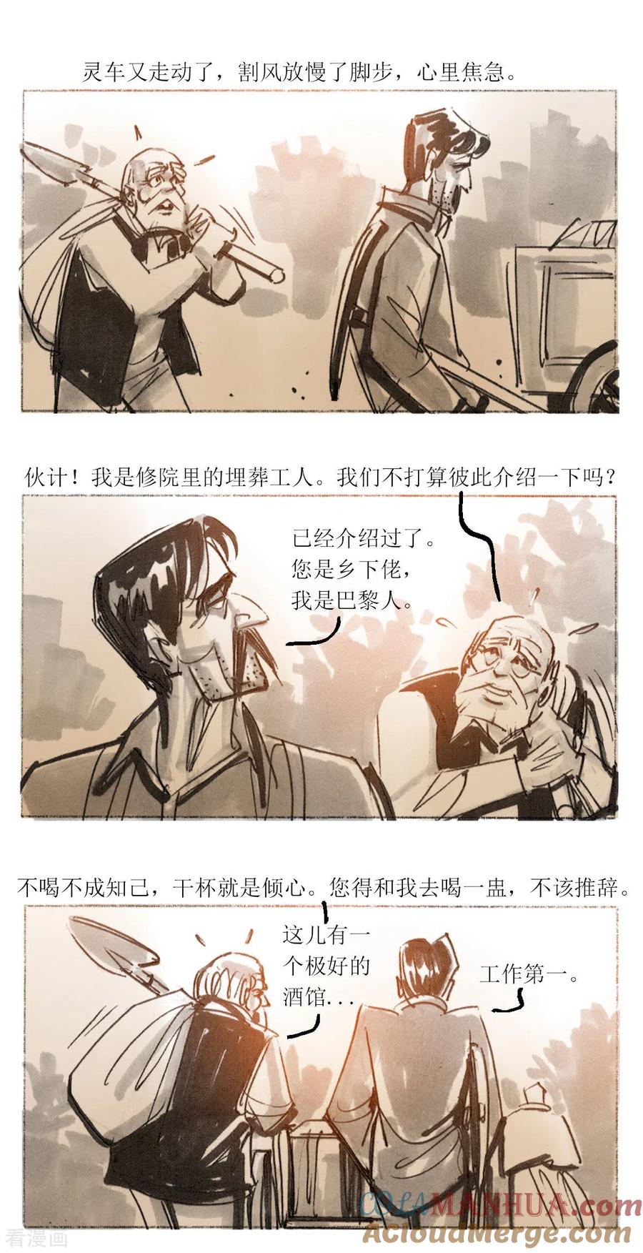 第105话-悲惨世界-魔溪动漫（第12张）