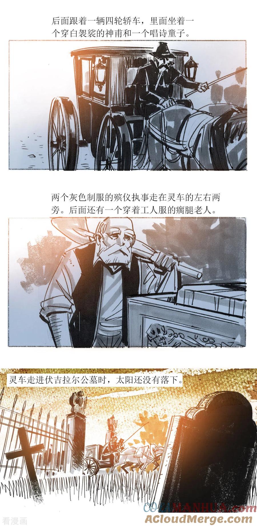 第105话-悲惨世界-魔溪动漫（第6张）