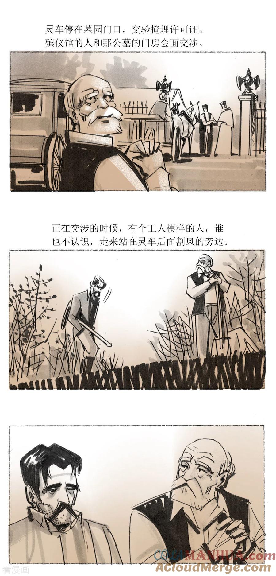 第105话-悲惨世界-魔溪动漫（第9张）