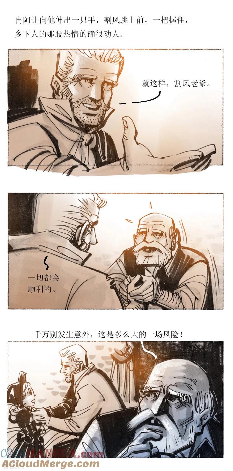 第105话-悲惨世界-魔溪动漫（第4张）