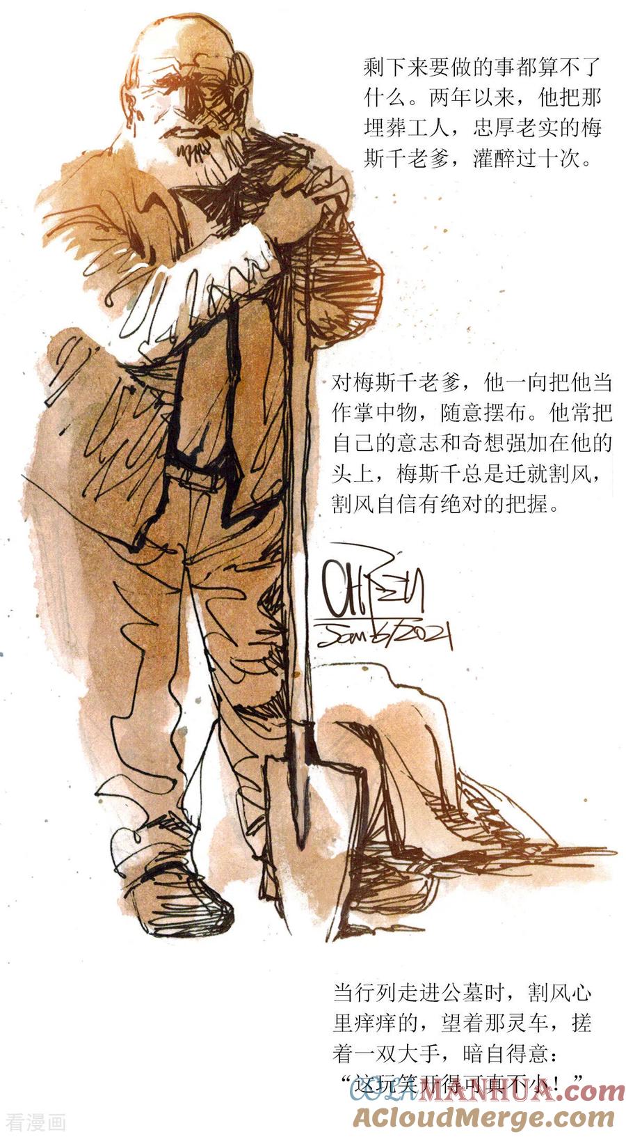 第105话-悲惨世界-魔溪动漫（第8张）