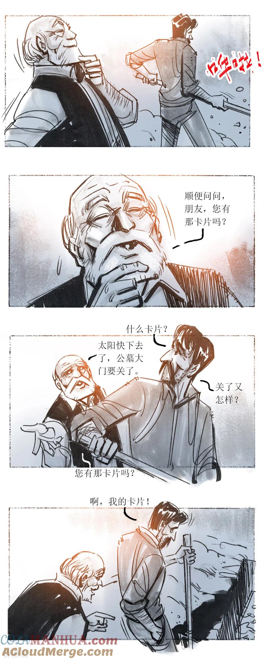 第106话-悲惨世界-魔溪动漫（第17张）