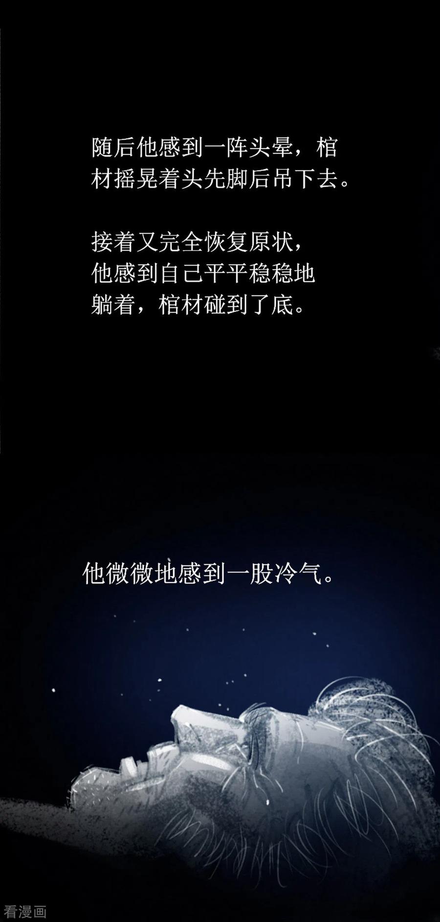 第106话-悲惨世界-魔溪动漫（第6张）