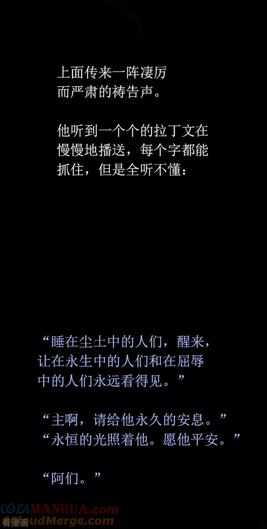 第106话-悲惨世界-魔溪动漫（第7张）