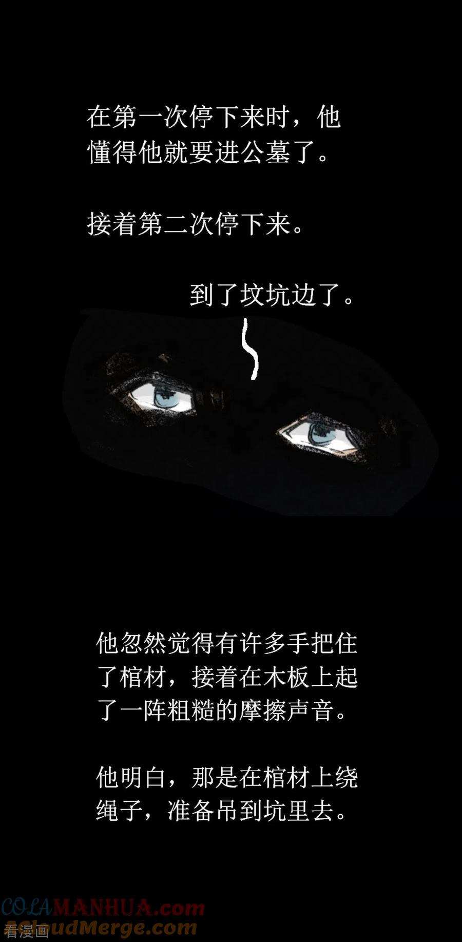 第106话-悲惨世界-魔溪动漫（第5张）
