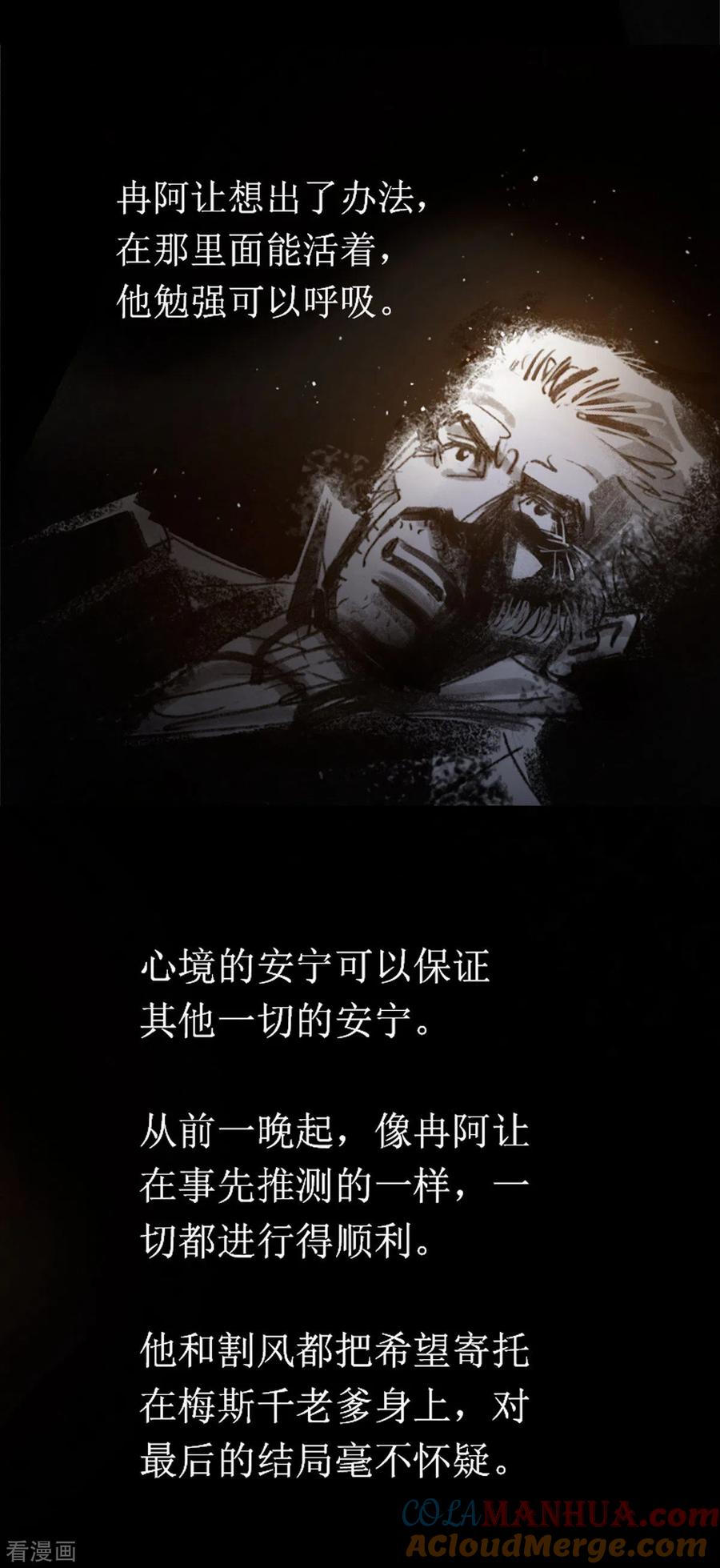 第106话-悲惨世界-魔溪动漫（第3张）